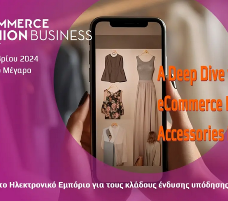 Ανακοινώθηκαν οι πρώτοι ομιλητές τού eCommerce Fashion & Accessories Business Summit